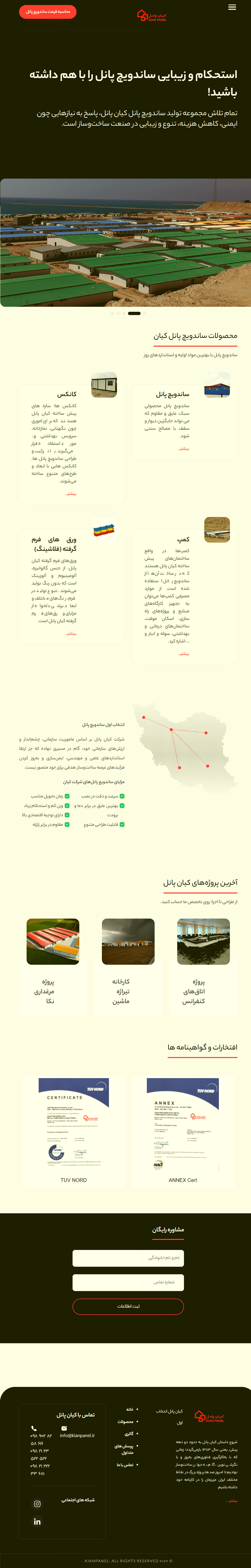 kianpanel.ir